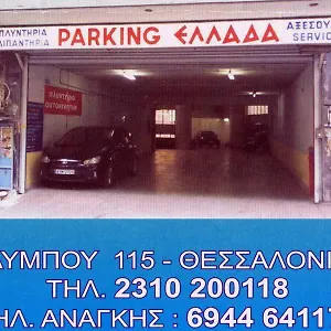 kellys-place.hotels-of-thessaloniki.com/